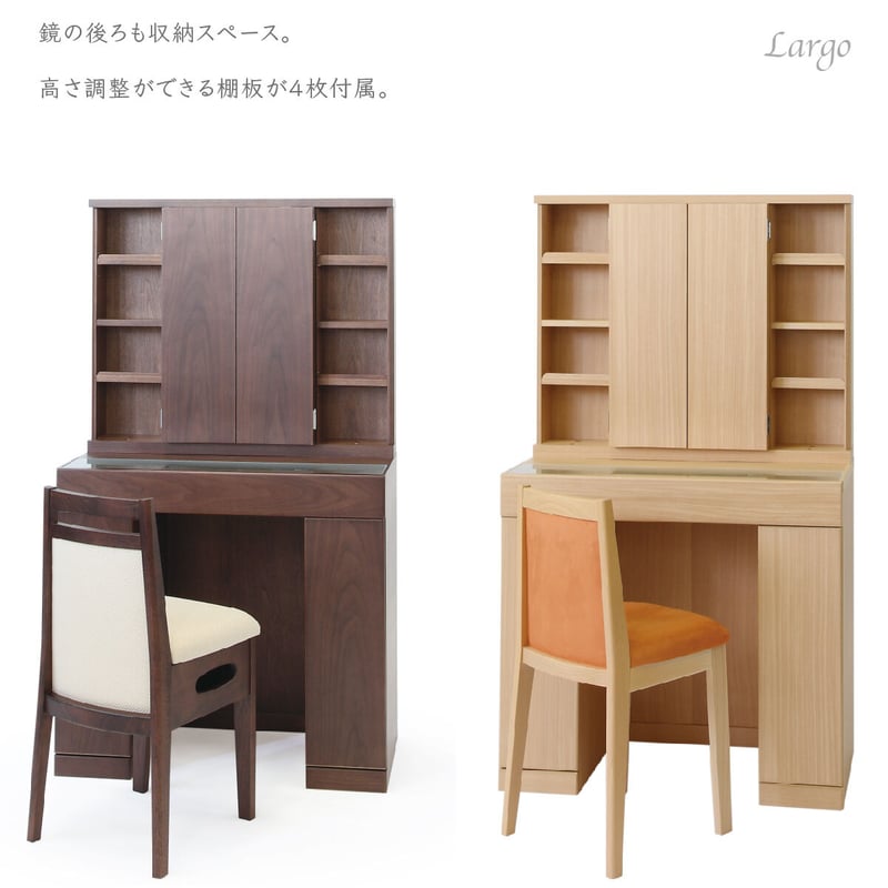 ラルゴ女優ミラー（ウォールナット）半三面鏡LEDドレッサー椅子付き