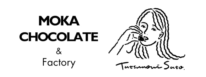 チョコ&モカ MOKA CHOCOLATE ＆ Factory