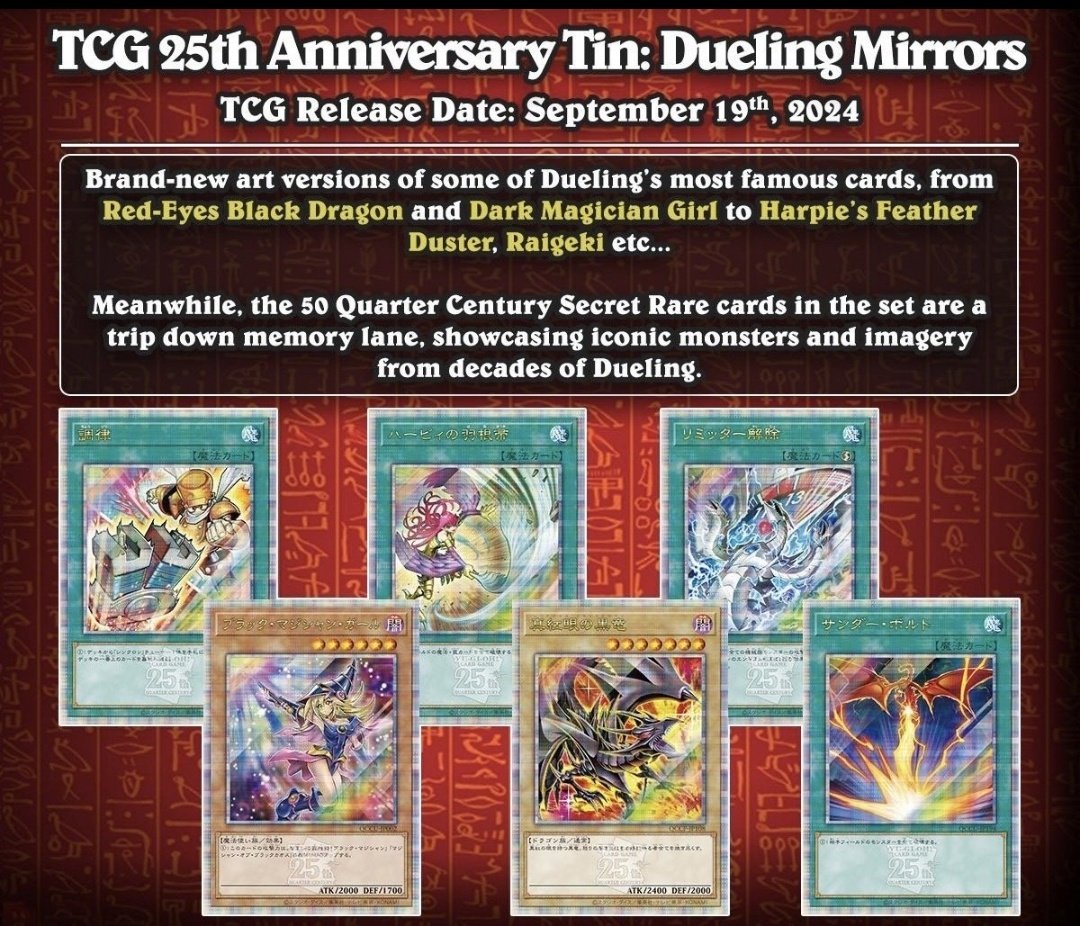 EU版「Yugioh Dueling Mirrors 25th Anniversary Tin