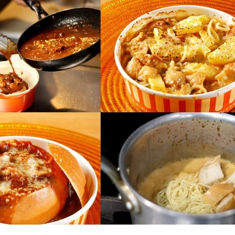 麺や一途   ✖  茨城県行方市産食材　麺パングラタン＆ドリア　2種4食　Dセット