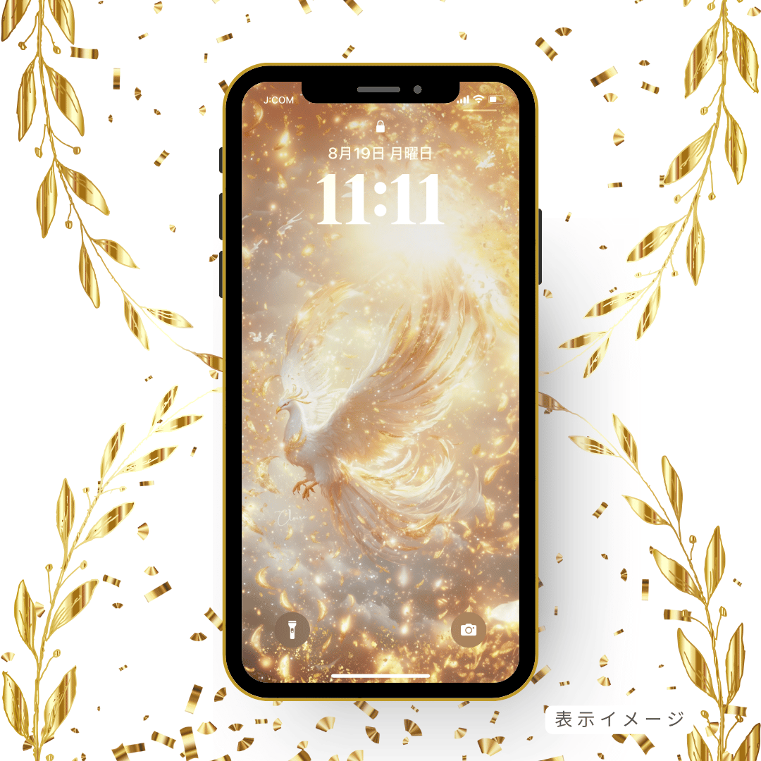 新たな始まりをサポート◇鳳凰様（白）┃開運お守り待ち受け画像【楽昇