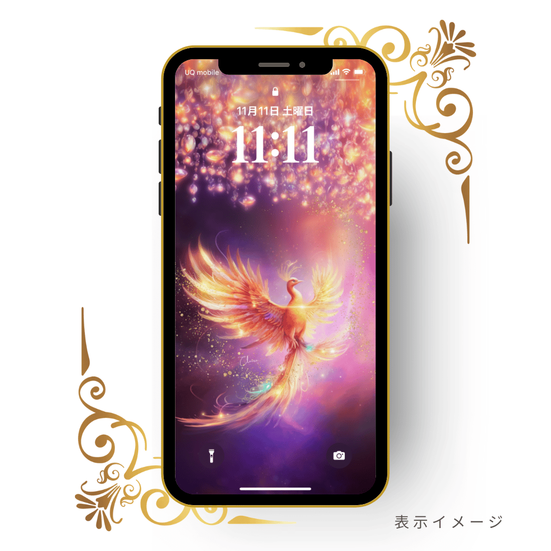 グラウンディング＆統合をサポート◇鳳凰2┃開運お守り待ち受け画像