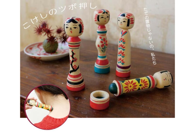 コケシのツボ押し | Fil Artworks