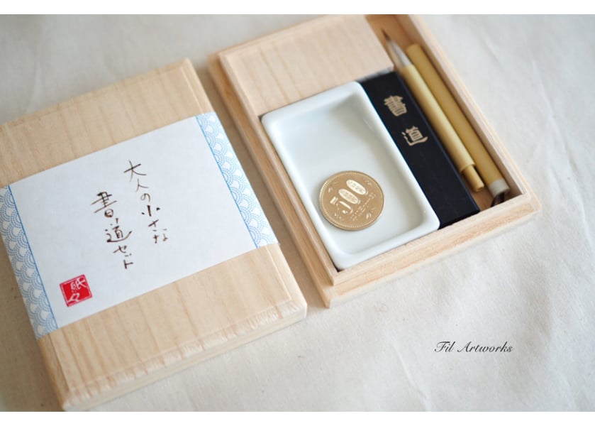 大人の小さな書道セット陶磁器硯 | Fil Artworks