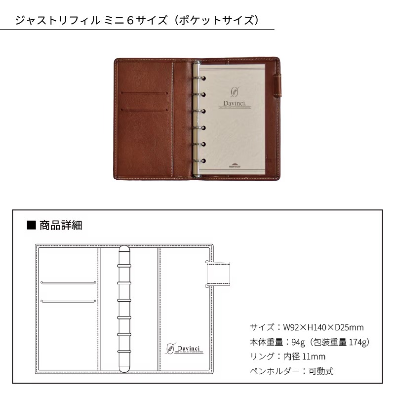 Davinci システム手帳 オイルレザー システム手帳 ジャストリフィル
