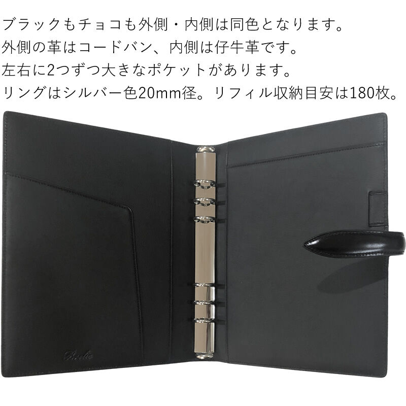 ブレイリオ 店舗限定 システム手帳 ロイヤルコードバン A5サイズ 20mm