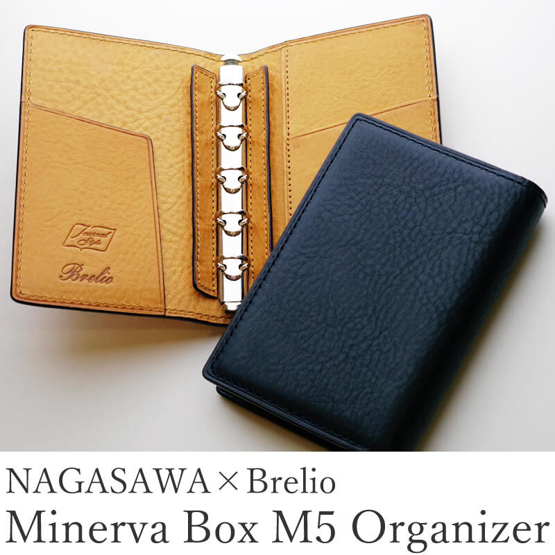 Brelio×NAGASAWA システム手帳 ミネルバボックス M5サイズ ネイビー/...