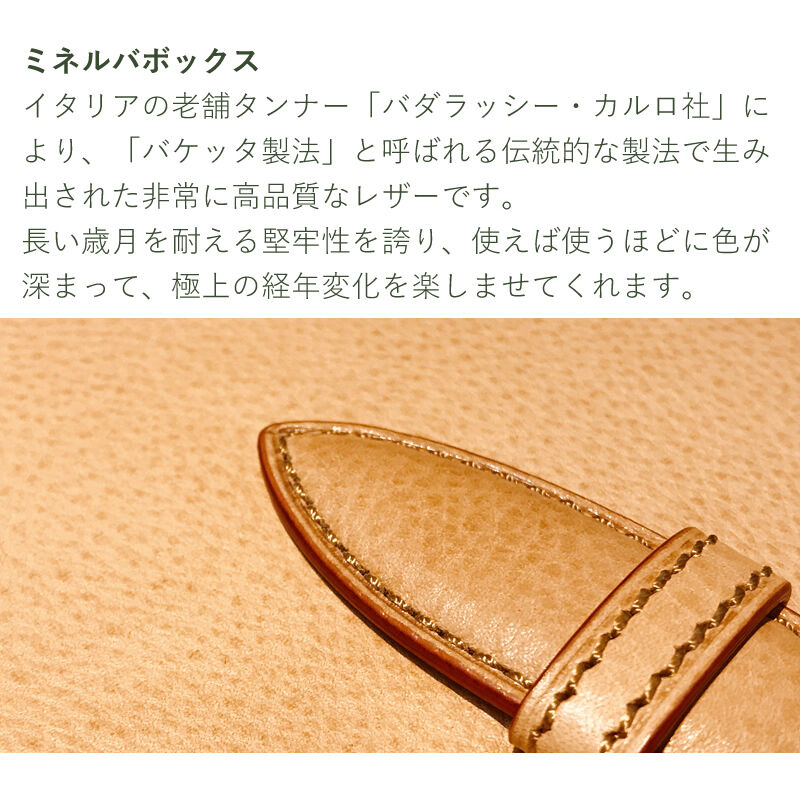 Brelio 取り扱い店舗限定 ミネルバボックス mini6ベルト 15mm