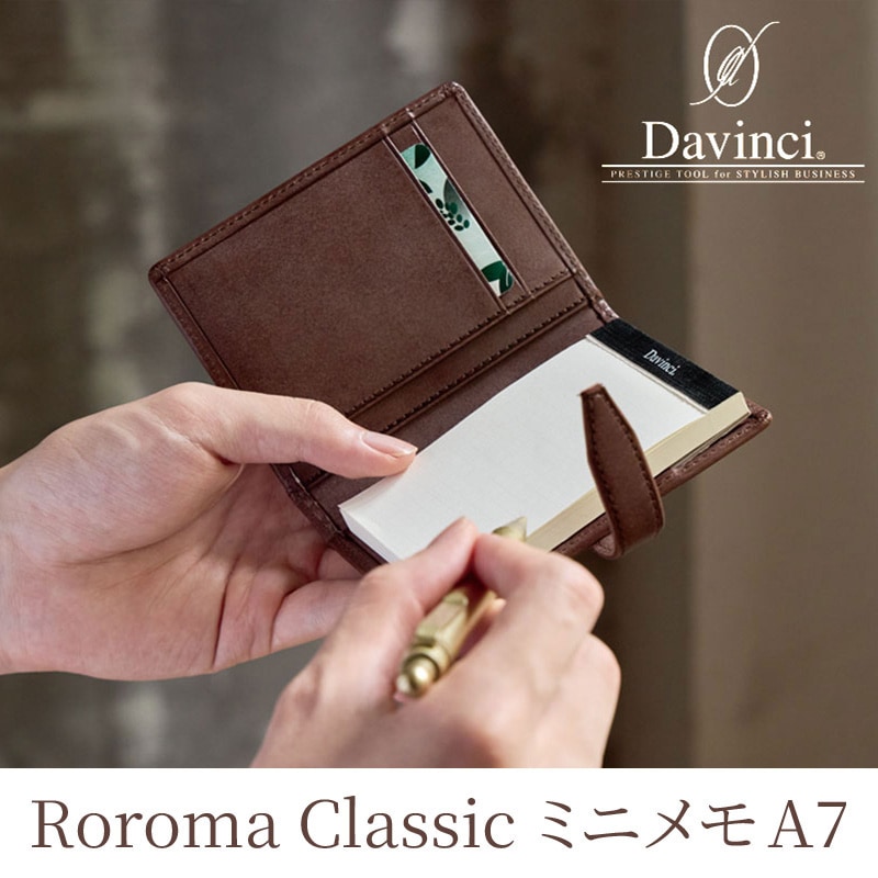ダヴィンチ ロロマ ミニメモ ブラック/ブラウン/ダークブラウン