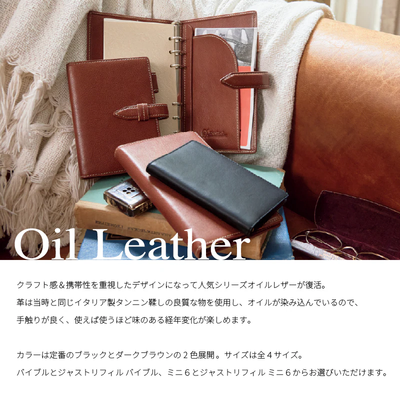 Davinci システム手帳 オイルレザー システム手帳 ジャストリフィル