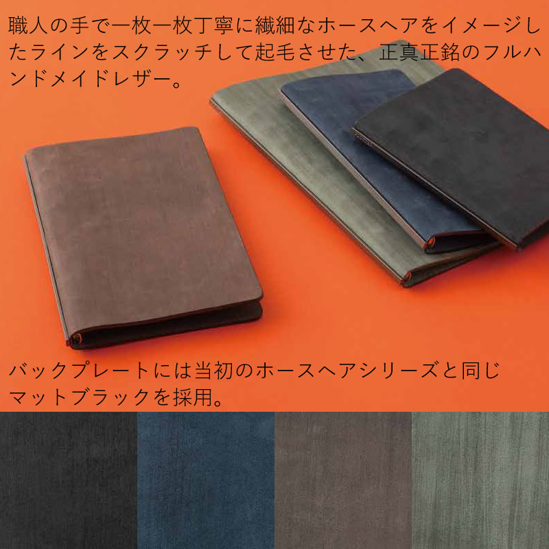 PLOTTER システム手帳 本革 ホースヘアー2 バイブルサイズ 6穴