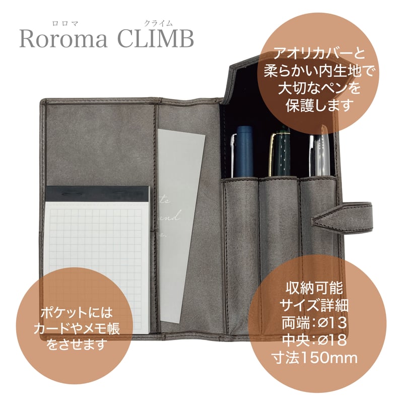 Davinci Roroma CLIMB 手帳型ペンケース | NAGASAWA Journ 