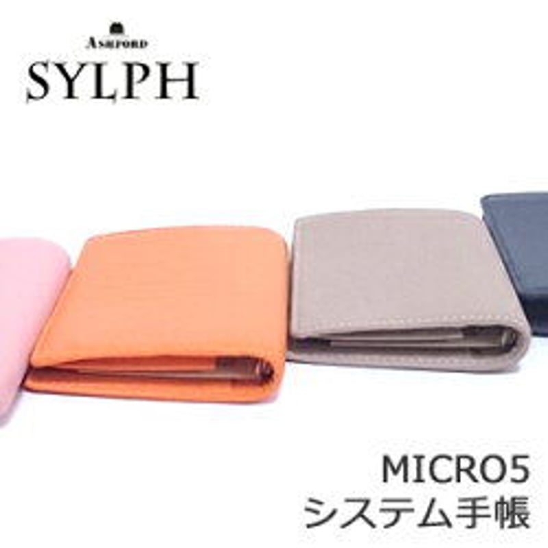 新色登場!! ASHFORD システム手帳 マイクロ5(ミニ5穴)サイズ シルフ