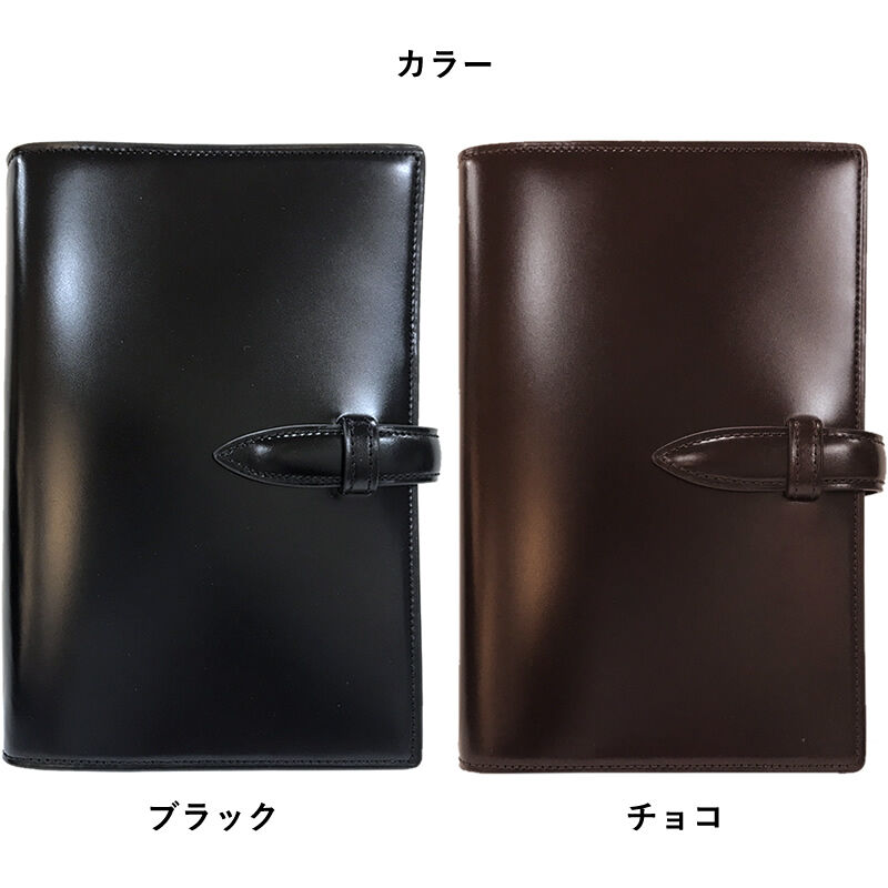 ブレイリオ 店舗限定 システム手帳 ロイヤルコードバン バイブルサイズ