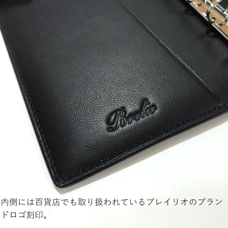 ブレイリオ 店舗限定 システム手帳 ロイヤルコードバン ミニ6