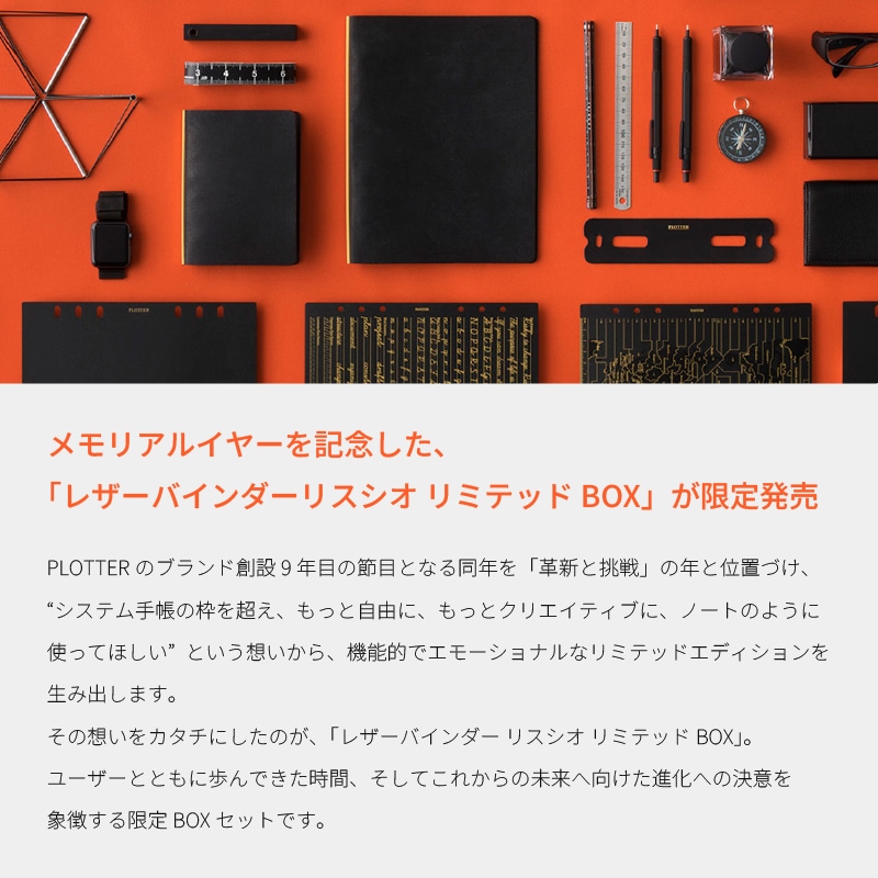 バルコ　オールブラック　リスシオ バルコ オールブラック リスシオ PLOTTER（プロッター）公式通販｜5012