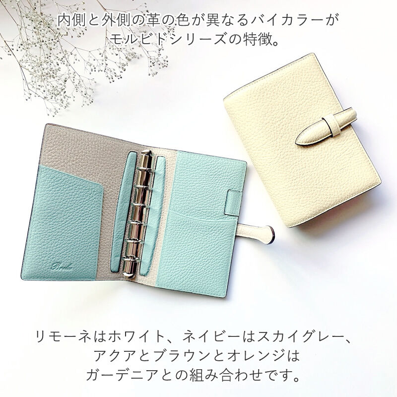 Brelio Morbido ミニ6サイズ ベルト 15mmシステム手帳 | NAGA 