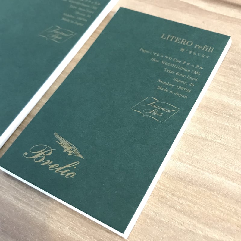 ブレイリオ システム手帳 コドルバ バイブル 11mm ノート チョコ  