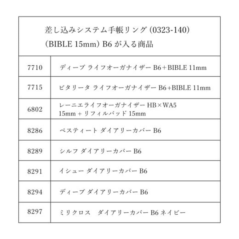 ASHFORD システム手帳リング ローズゴールド (BIBLE 15mm) B6[0323...