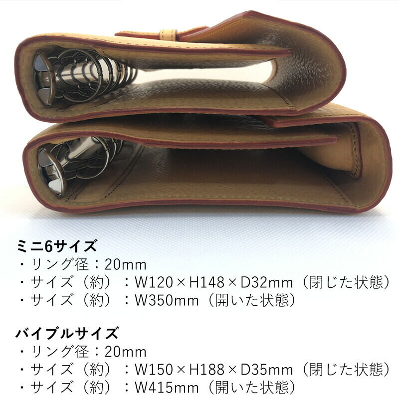 販売店舗限定 Brelio ミネルバボックス Bフラップ システム手帳