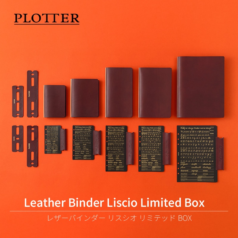 PLOTTER レザーバインダー リスシオ リミテッドBOX【※国内販売のみ