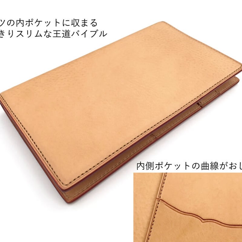 BRELIO ミネルバボックス バイブルサイズ　システム手帳 ブレイリオ/Brelio ミネルバボックス バイブルサイズ システム