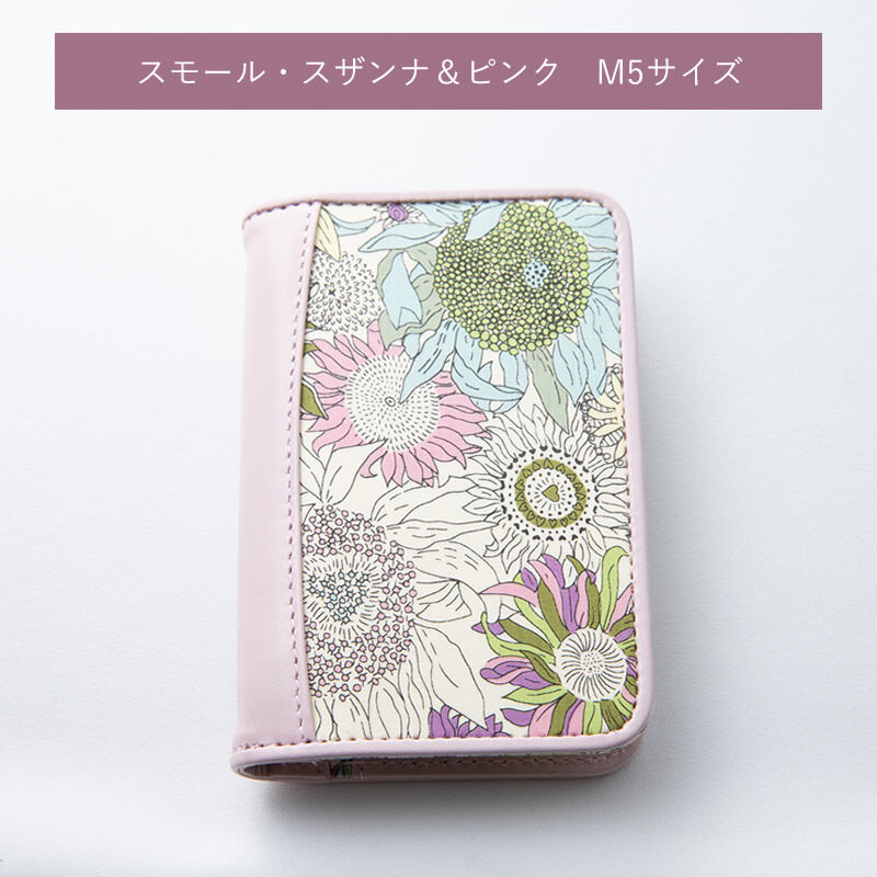 Bindex by NOLTY 限定 システム手帳 リバティバインダー M5（5穴