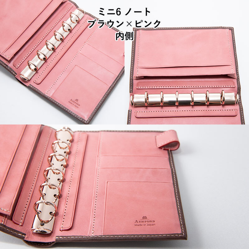 Ashford×JournalStyle システム手帳 ビタリータ Mini6ノート 1
