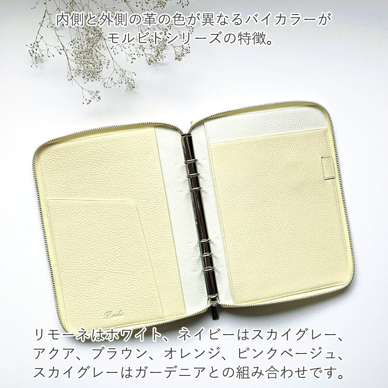 Brelio モルビド A5サイズ システム手帳 ラウンドジップ 6穴16mm