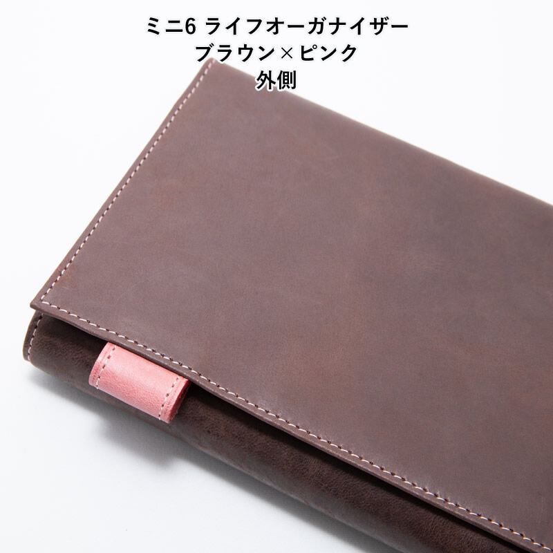 Ashford×JournalStyle システム手帳 ビタリータ Mini6ライフオーガ