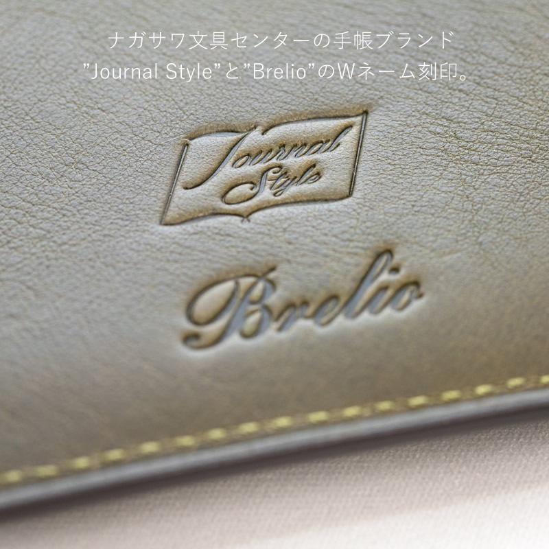 Brelio×NAGASAWA ミネルバボックス システム手帳 M5 イブリット  