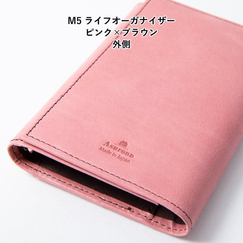 Ashford×JournalStyle システム手帳 ビタリータ M5ライフオーガナイザ...