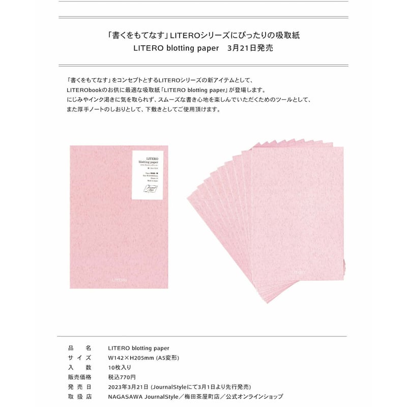 ヒグチユウコ2025年スケジュールノート、下敷き セール❗️ヒグチユウコ ボリス雑貨店 2025年手帳 下敷き おさんぽ