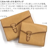 Brelio ミネルバボックス A5サイズ ダイアリー・ノートカバー No.354 |