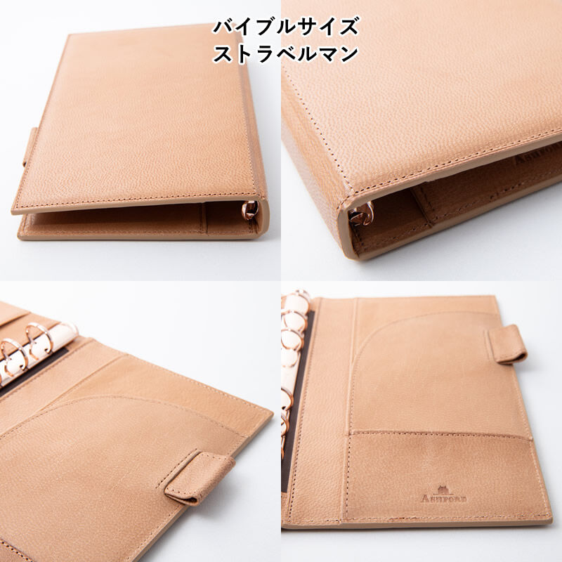 Ashford×JournalStyle システム手帳 ヘリテイジ ヌメ バイブル