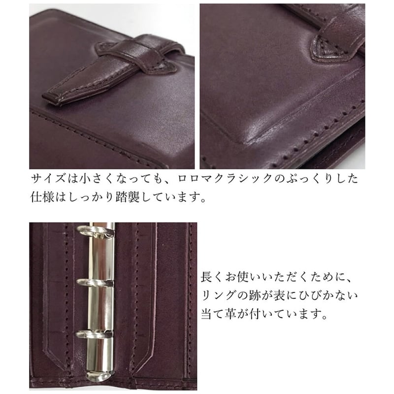 Davinci×NAGASAWA システム手帳 ロロマクラシック M5（マイクロ5/ミニ5