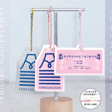 髙山堂ショップ