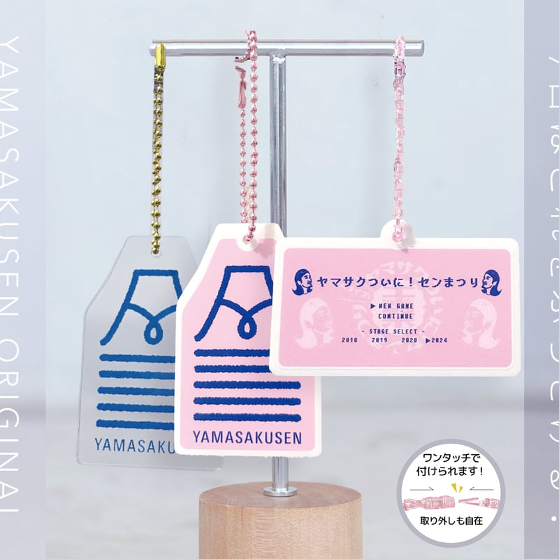 髙山堂ショップ