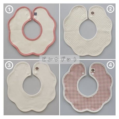【名前刺繍入りスタイ4枚set】