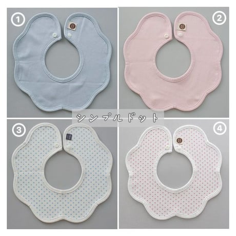 【名前刺繍入りスタイ4枚set】