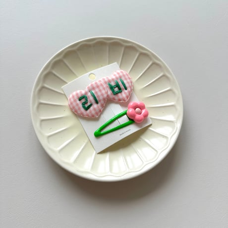 【ピンク×グリーン手刺繍 名入れヘアピン】(2個セット）
