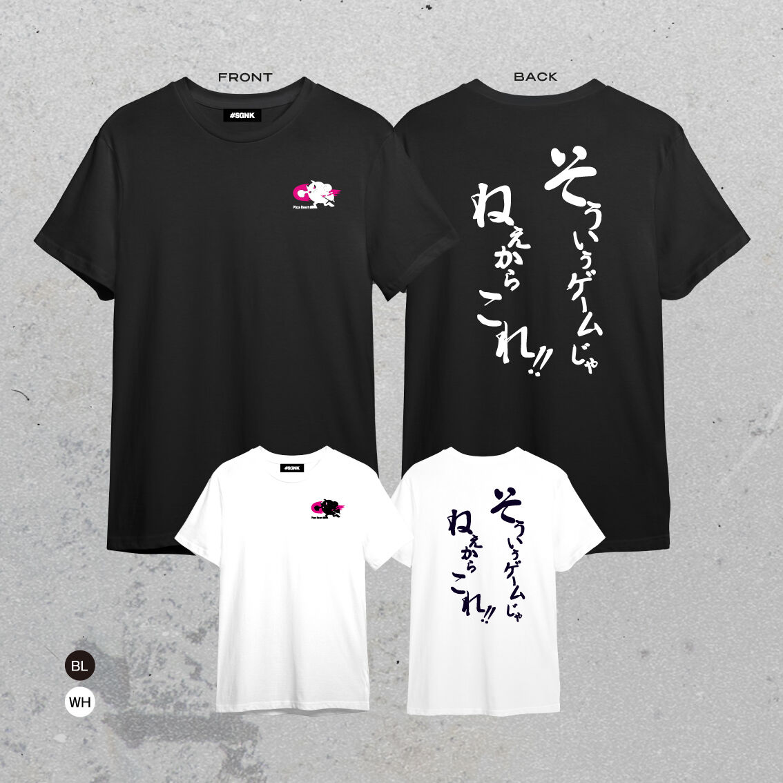 受注】そういうゲームじゃねぇからこれTシャツ（BLACK・WHITE) 受注  