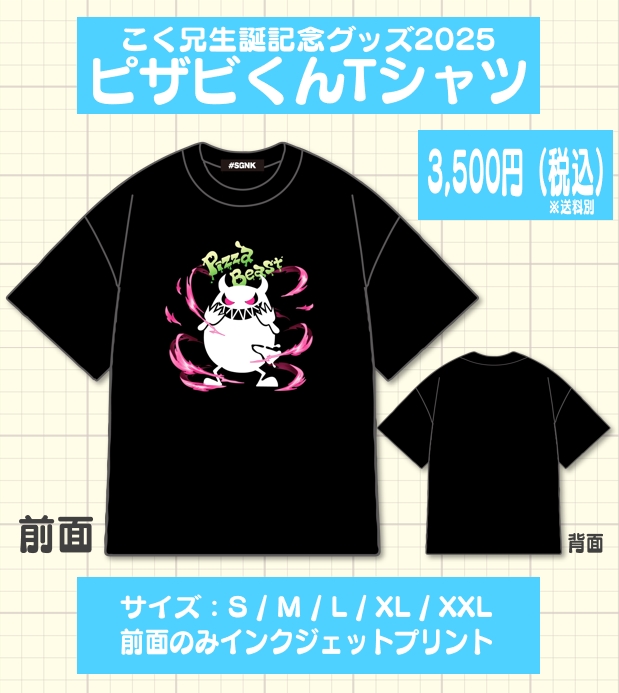 ケビンスの男前放送グッズ　ビッグシルエットTシャツLサイズ ケビンスの男前放送グッズ ビッグシルエットTシャツLサイズ