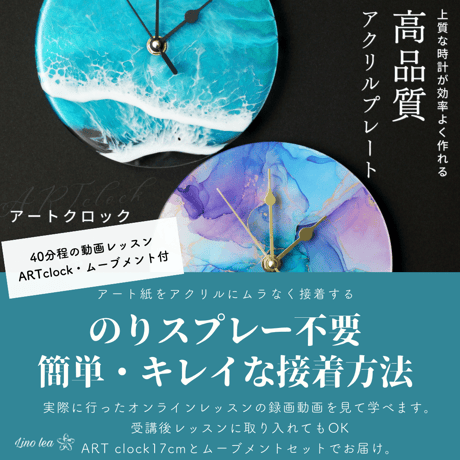 オーシャンクロック(文字符付き) かもしだし