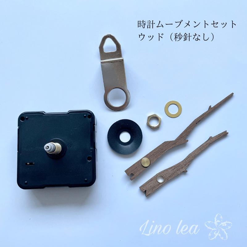 時計ムーブメントセット001 ウッド 長針約10cm | Lululino 時計ムーブメントセット001 ウッド 長針約10cm | Lululino