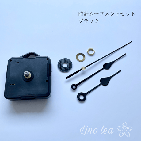 時計ムーブメントセット003　ブラック　長針約10cm
