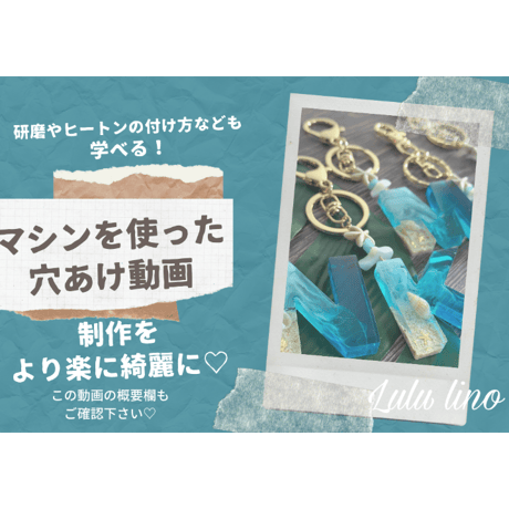 マシンを使ってちょーらくらくレジンの穴あけ方法