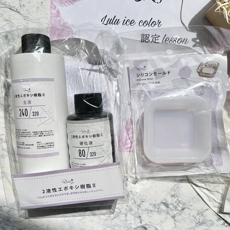 【相性の良い素材・着色種類と方法・オリジナル技法を学びたい方】Lulu ice color認定レッスン【Linolea Maki直接レッスン】