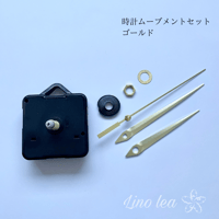 時計ムーブメントセット002　ゴールド　長針約10cm