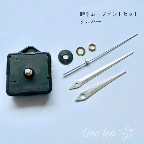 時計ムーブメントセット005　シルバー